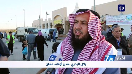بحفاوة كبيرة.. أهالي معان يستقبلون حجاج بيت الله الحرام