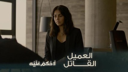 المحامية زمن تدرك تماما أنها تتعامل مع قتلة والدها