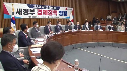 다음 달 6일, 尹 정부 첫 고위 당·정·대 회의 개최 / YTN