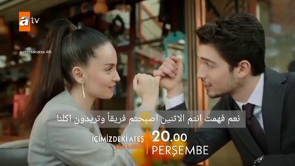 مسلسل النار التي بداخلنا الحلقة 2  اعلان 2 مترجم HD