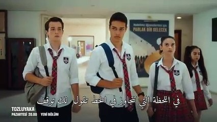 مسلسل الياقة المغبرة الحلقة 2  اعلان 31 مترجم HD