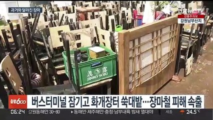 달라진 장마…한 번 내렸다 하면 집중호우