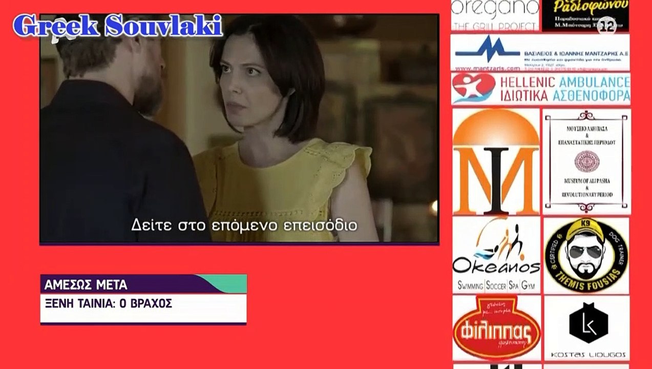 SASMOS EPISODIO 168 HD Trailer | ΣΑΣΜΟΣ ΕΠΕΙΣΟΔΙΟ 168 HD Trailer