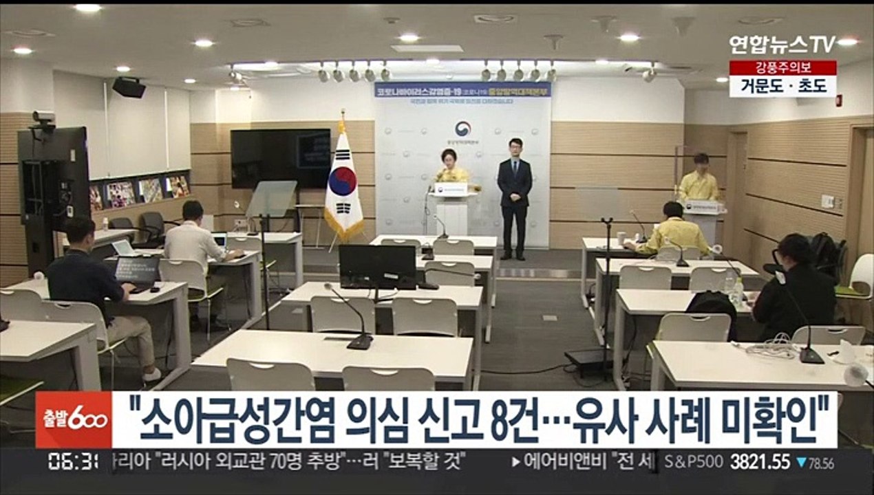 "소아급성간염 의심 신고 8건…유사 사례 미확인"