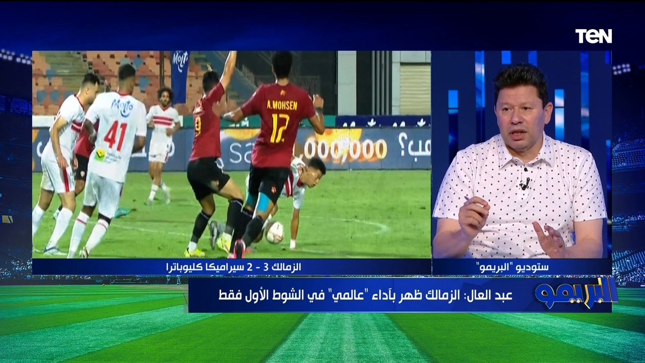 "كان أوروبى".. أول تعليق من رضا عبد العال على فوز الزمالك على سيراميكا بثلاثية وينتقد تغييرات فيريرا