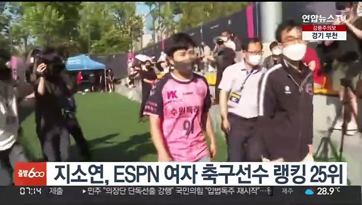 지소연, ESPN 여자 축구선수 랭킹 25위