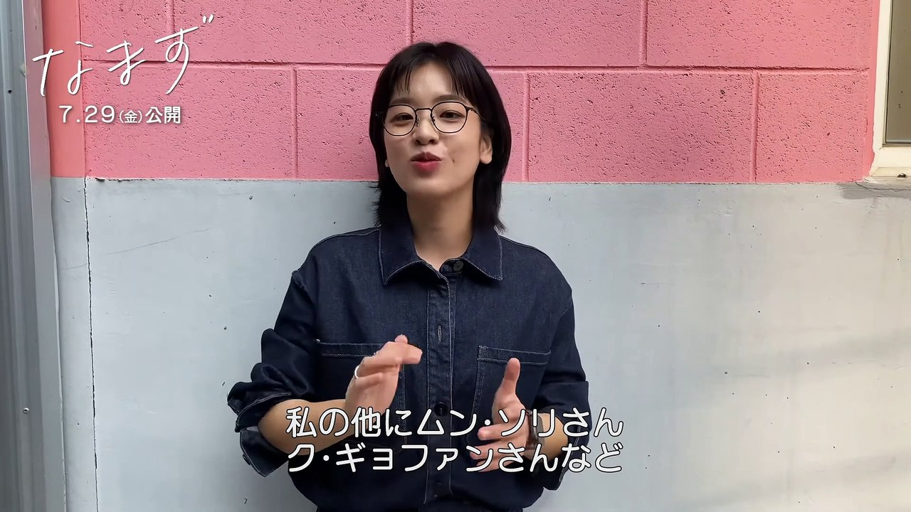 映画『なまず』イ・ジュヨン コメント