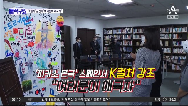 김건희 여사, 첫 단독 일정…한국문화원 전시장 방문