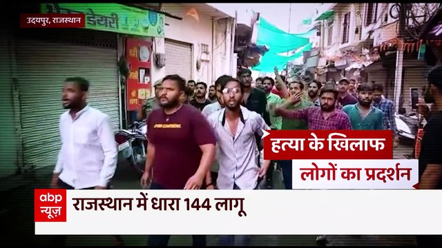 Udaipur Murder Case: 2 arrested for brutal murder of tailor who backed Nupur Sharma on Social Media