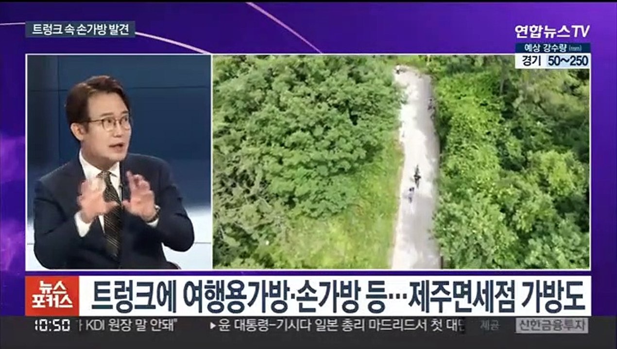 [뉴스포커스] '실종' 조유나 양 가족 차량 완도서 발견