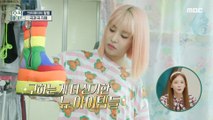 [HOT] sisters who don't like their clothes, 호적메이트 220628