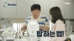 [HOT] LEE KYUNG KYU teaches his daughter how to cook, 호적메이트 220628