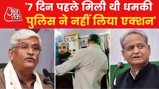 Udaipur Murder: BJP lashes out at Rajashthan CM Ashok Gehlot