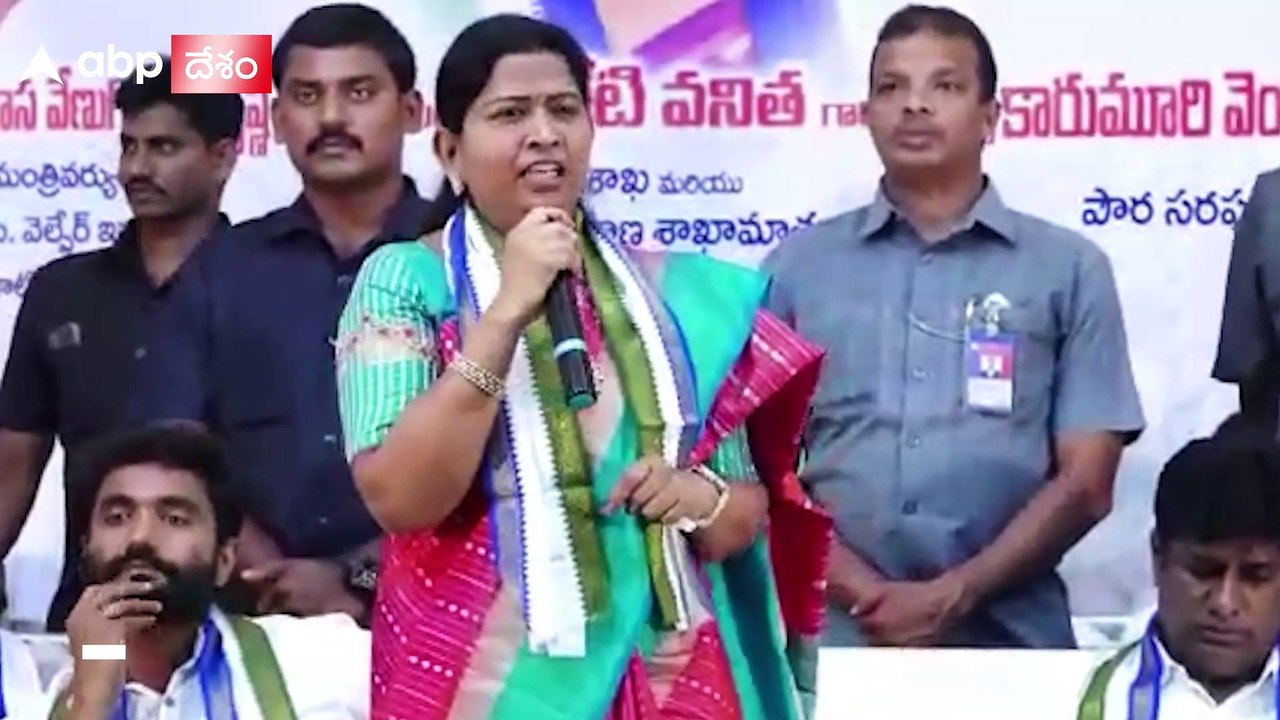 Home Minister Taneti Vanitha Comments : వాలంటీర్లపై హోంమంత్రి వనిత వ్యాఖ్యలు వైరల్ | ABP Desam