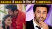 ❤️ Ranbir Kapoor Shops For Baby Clothes Even Before Pregnancy Announcement