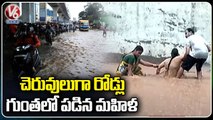 Heavy Rains In Hyderabad , Public Face Problems With Flood Water | Telangana | V6 News
