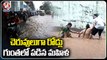 Heavy Rains In Hyderabad , Public Face Problems With Flood Water | Telangana | V6 News
