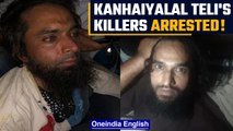 Udaipur: Kanhaiyalal Teli's killers Gaus Mohammad & Riyaz Akhtar arrested! | Oneindia News *news