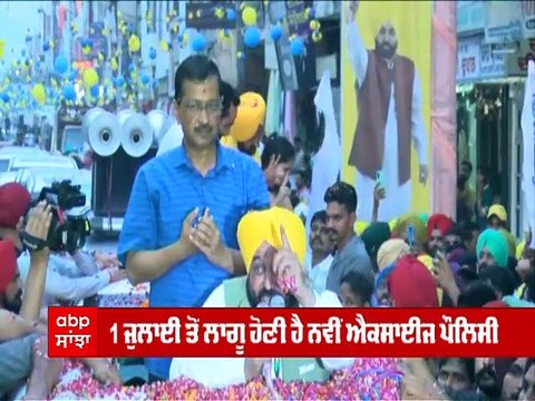 Punjab Mail Show 'ਚ ਵੇਖੋ ਅਗਨੀਪੱਥ 'ਤੇ ਕੇਂਦਰ ਤੇ ਪੰਜਾਬ ਆਹਮੋ-ਸਾਹਮਣੇ, ਪੰਜਾਬ 'ਚ ਲਾਰੈਂਸ ਤੇ ਵਿਦੇਸ਼ 'ਚ ਸਿੱਧੂ ਮੂਸੇਵਾਲਾ ਦੇ ਮੈਨੇਜਰ ਨੂੰ ਸਤਾਉਣ ਲੱਗਾ ਜਾਨ ਦਾ ਖ਼ਤਰਾ