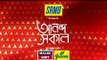 Ananda Sakal iii:  ঝালদা পুরসভার ২ নম্বর ওয়ার্ডে জয় কংগ্রেসের, নিহত তপন কান্দুর ওয়ার্ডে জয়ী কংগ্রেস। Bangla News