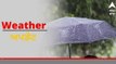 Punjab Rain Alert: ਪੰਜਾਬ ‘ਚ ਆਉਣ ਵਾਲੇ ਦਿਨਾਂ ‘ਚ ਭਾਰੀ ਮੀਂਹ ਦਾ ਅਨੁਮਾਨ, ਇਸ ਹਫ਼ਤੇ ਇੰਨੇ ਦਿਨ ਮੀਂਹ ਦਾ ਅਲਰਟ