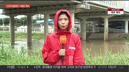 수도권 점차 강한 장맛비…바람도 계속