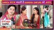 Saroj Unhappy With Kanha-Sayuri's Closeness, Wants To Make Them Seperate | Wo Toh Ha Albelaa