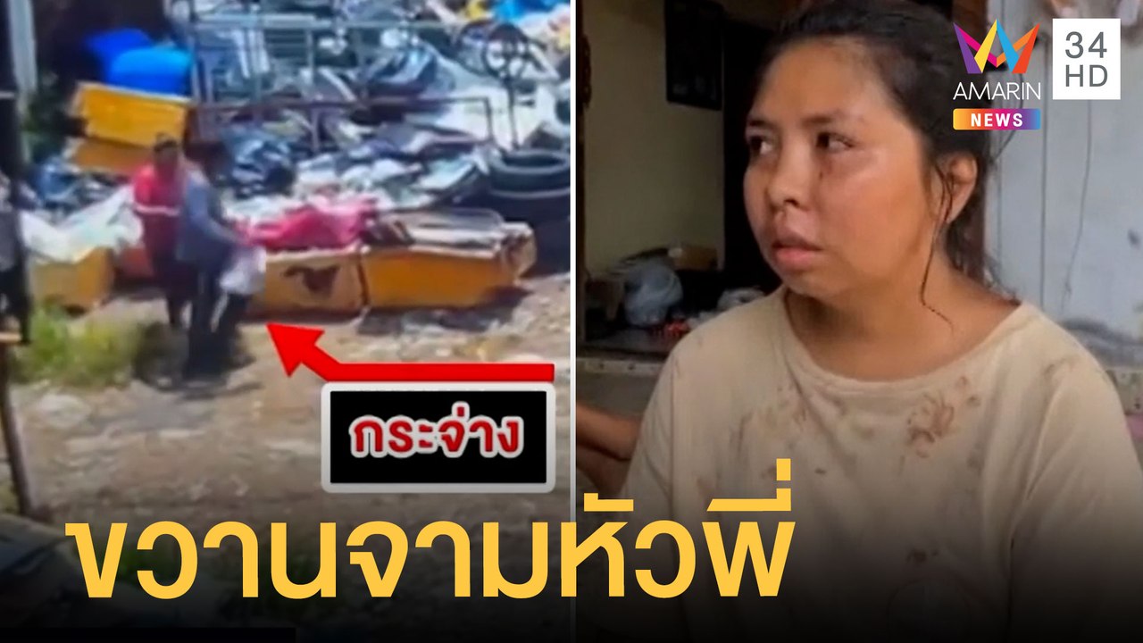 น้องคลั่งควงขวานจามหัวพี่ชาย-หลาน เจ็บสาหัส ฉุน...