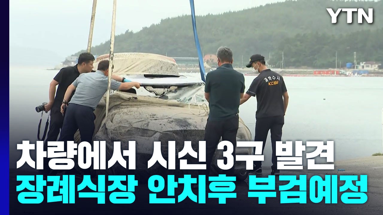완도 실종 가족 시신으로 발견...父, '수면제·루나' 검색 기록 확인 / YTN