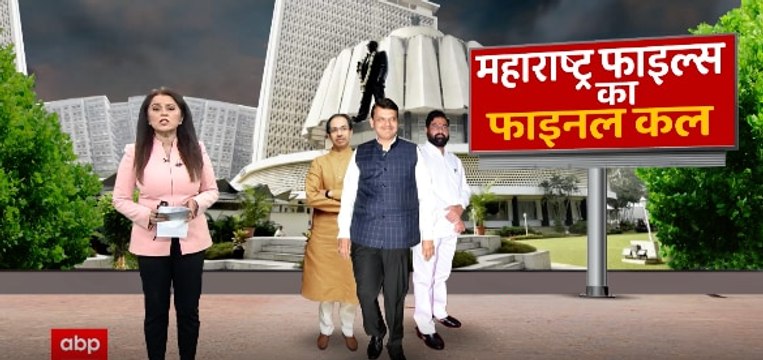 महाराष्ट्र संकट के बीच एक्शन में BJP | Maharashtra Political Crisis Update | Uddhav vs Shinde