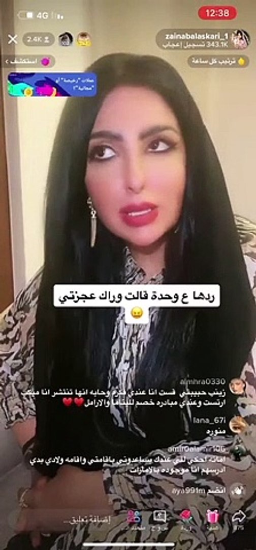 زينب العسكري ترد على متابعة قالت لها "وراك عجزتي" - فيديو Dailymotion