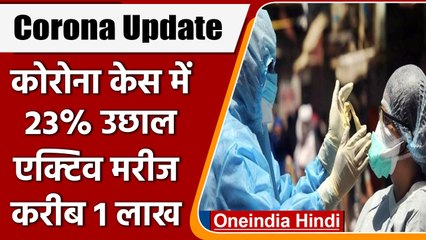 Coronavirus India Updates: 24 घंटे में 14,506 नए कोरोना केस दर्ज, 30 की मौत | वनइंडिया हिंदी |*News