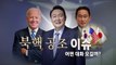 [영상] 尹-나토 사무총장 면담 연기..외교결례 지적 속 오늘밤 한미일 정상회담 / YTN
