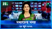 Modhyanner Khobor | 29 June 2022 | NTV News Update | NTV Latest News Update