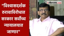 गव्हर्नर हाऊस आणि भाजपा संविधानाच्या चिंधड्या उडवत आहेत – संजय राऊत | Sanjay Raut | BJP