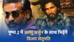 Pushpa 2 Update : पुलिस बनकर Allu Arjun से पंगा लेंगे Vijay Sethupathi