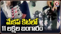 Customs Officers Seized 11 lakhs worth Gold In Shamshabad Airport | V6 News