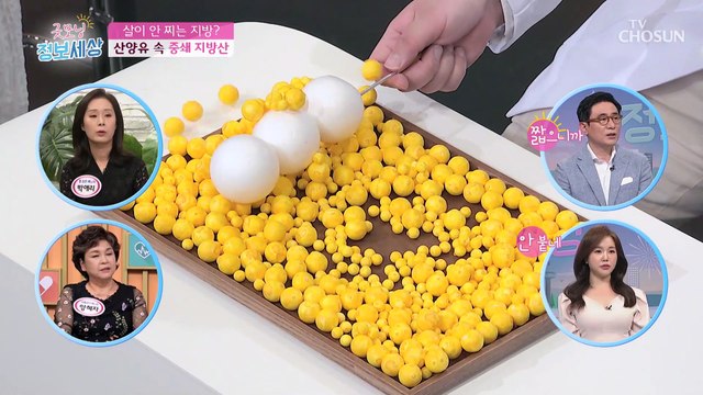 체중 감소에 도움 주는 착한 지방인 ‘중쇄 지방산’ TV CHOSUN 220629 방송
