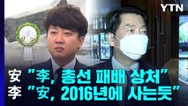 원 구성 대치 계속...여야, 내부 주도권 다툼 가열 / YTN