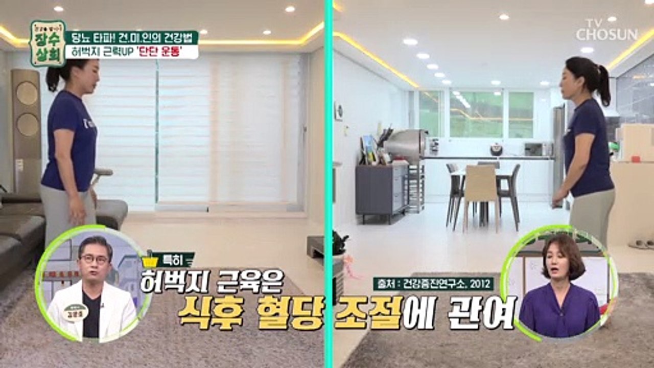 건.미.인의 허벅지 근력을 위한 ‘단단 운동’ 건강법! TV CHOSUN 202206...