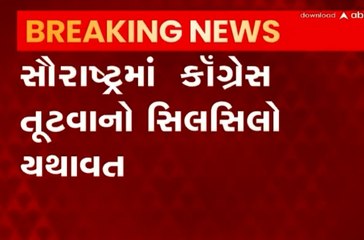 રાજકોટમાં કોંગ્રેસને ફરી ઝાટકો, વધુ એક નેતાએ ફાડ્યો પાર્ટી સાથે છેડો; જુઓ આ વીડિયો