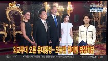 [1번지시선] 외교무대 오른 윤대통령…오늘밤 한미일 정상회담