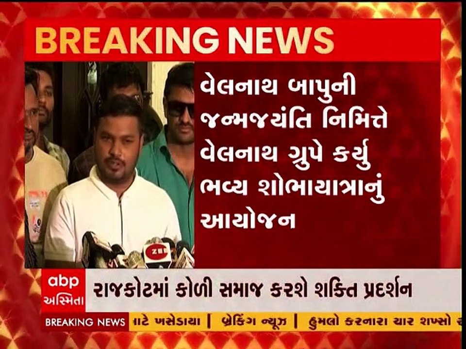 રાજકોટઃ કોળી સમાજ કરશે શક્તિ પ્રદર્શન, કુંવરજી બાવળિયા અને દેવજી ફતેપરા જોવા મળશે એક સાથે