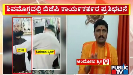 BJP and Sri Rama Sena Workers Protest In Shivamogga and Dharwad Condemning Udaipur Incident