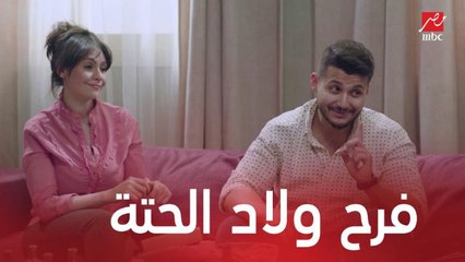 مسلسل يوميات زوجة مفروسة اوي4| الحلقة 5 | فستان سواريه وبدلة سودا شيك.. نشتري ما نأجرش