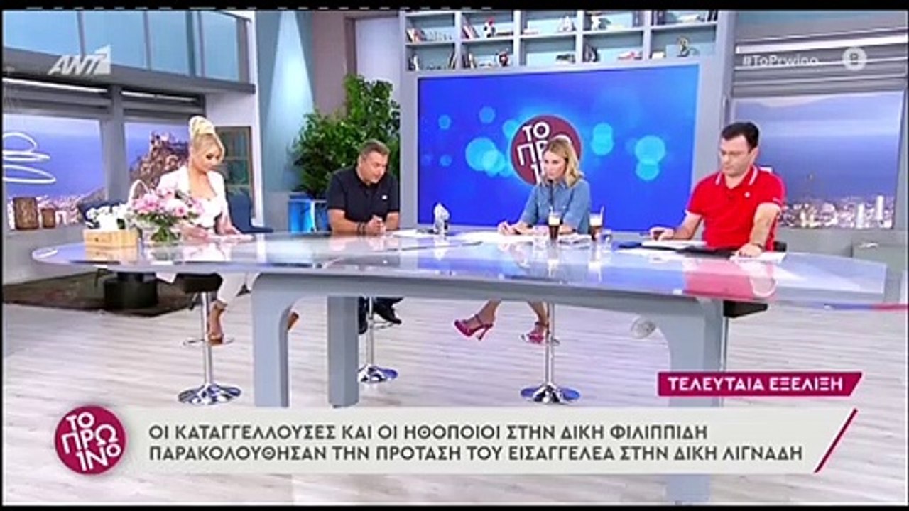 Συνεχίζεται η δίκη Φιλιππίδη - Η Ελπίδα Νίνου κ...