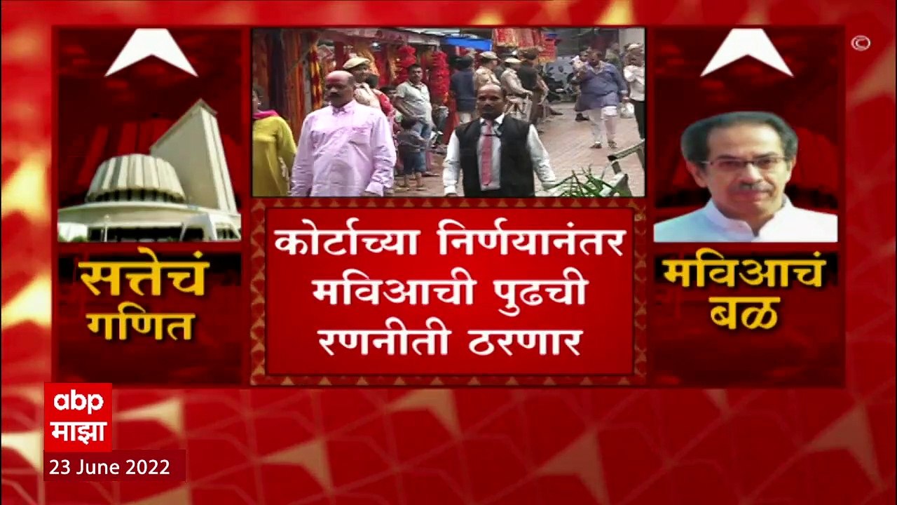 Maharashtra Crisis : मविआ टिकवण्यासाठी शेवटपर्यंत प्रयत्न करण्याचा काँग्रेस-राष्ट्रवादीचा निर्धार