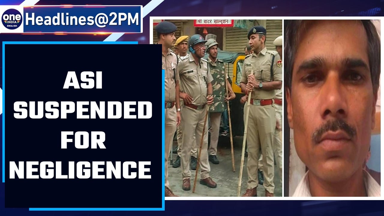 Udaipur Killing: ASI of Dhan Mandi police station suspended | Oneindia News *news