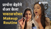 Prarthana Behere Makeup Routine Interview | प्रार्थनाच्या परफेक्ट Look चं रहस्य | Sakal Media