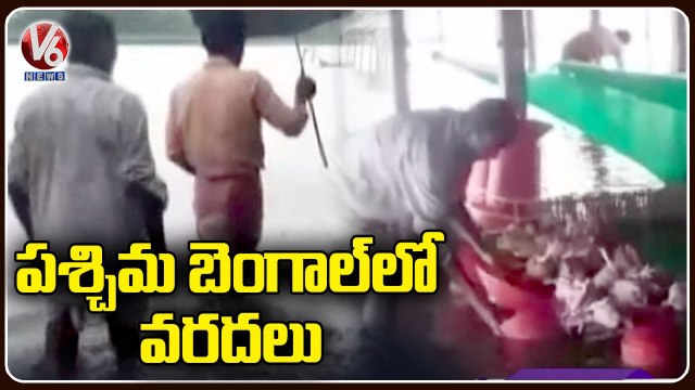 West Bengal Floods _ Villages In Jalpaiguri Flooded Due To Heavy Rainfall _ V6 News